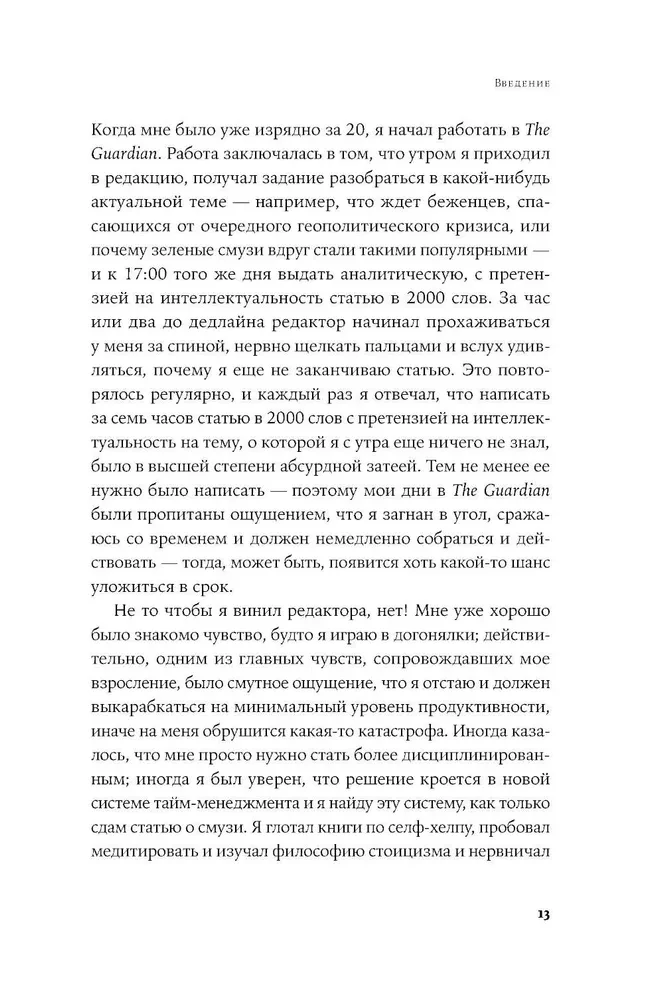 Džiaugsmas neidealaus gyvenimo. 28 dienos, kad surastum savo kelią
