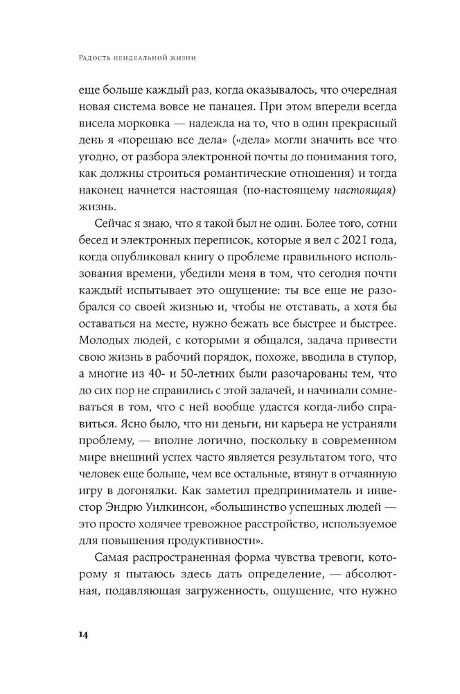 Džiaugsmas neidealaus gyvenimo. 28 dienos, kad surastum savo kelią