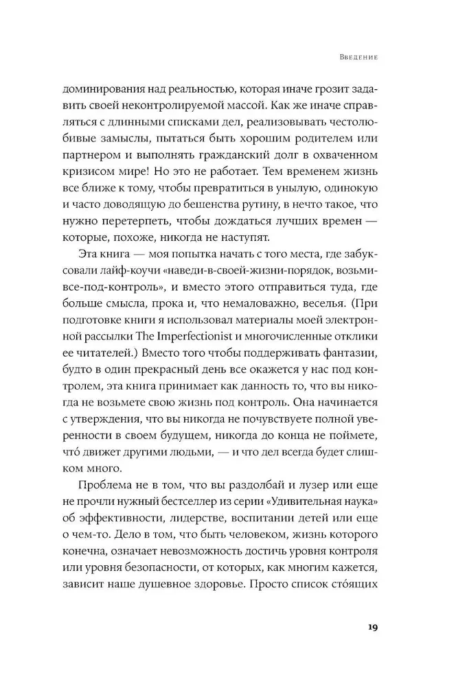 Džiaugsmas neidealaus gyvenimo. 28 dienos, kad surastum savo kelią