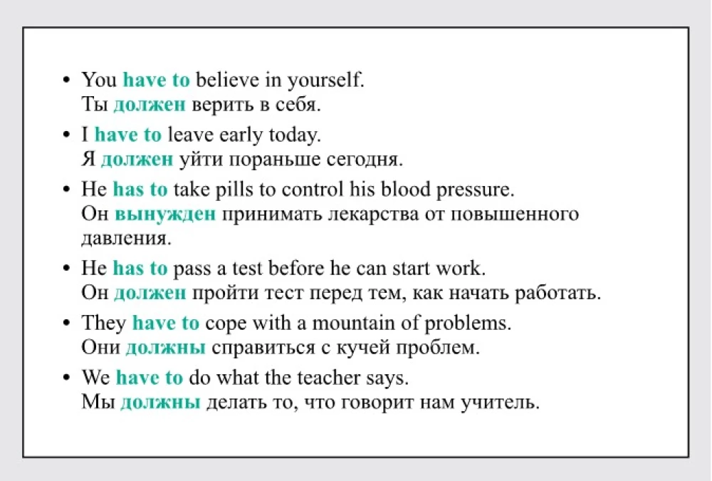 Speak English! Modal verbs: can, may, must, need