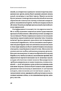 Džiaugsmas neidealaus gyvenimo. 28 dienos, kad surastum savo kelią