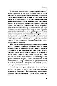 Džiaugsmas neidealaus gyvenimo. 28 dienos, kad surastum savo kelią