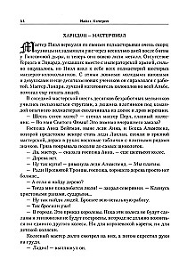 Падение драконов