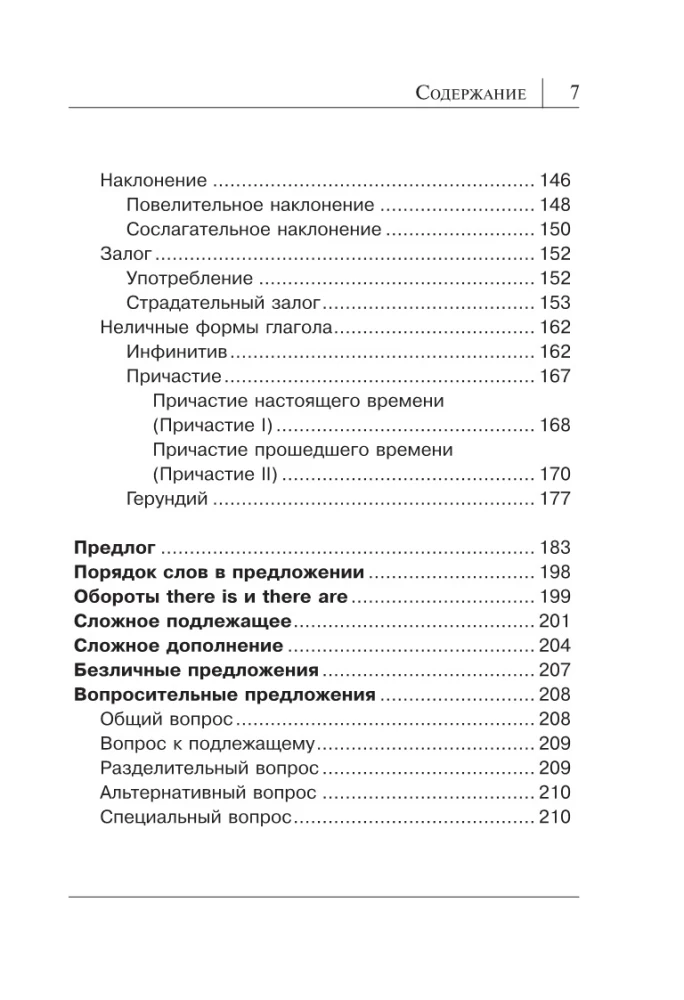 Wszystkie zasady języka angielskiego dla wszystkich