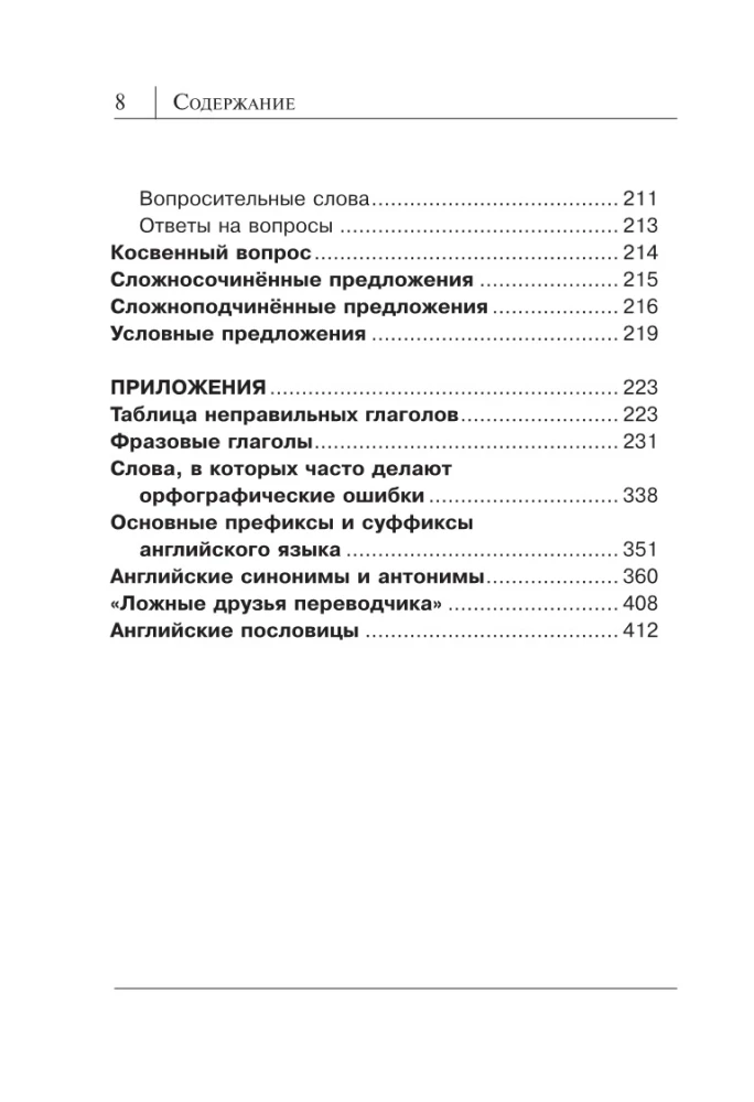 Wszystkie zasady języka angielskiego dla wszystkich