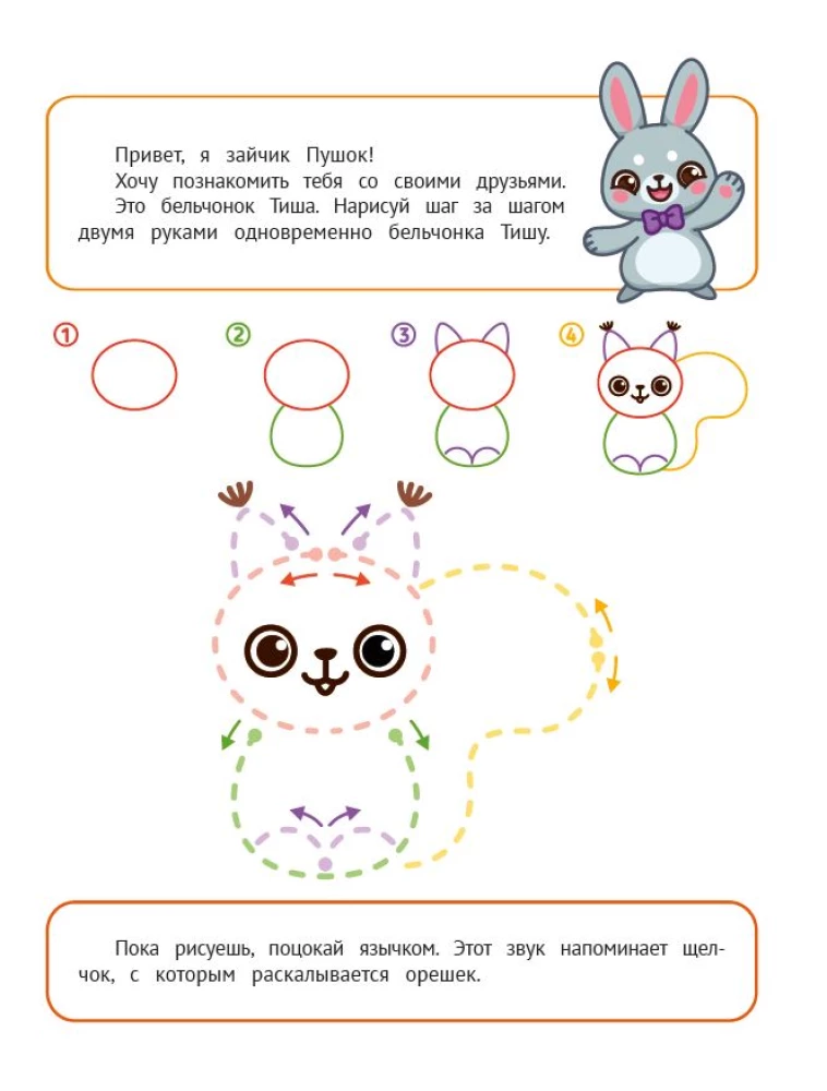 Повторяем узоры и картинки