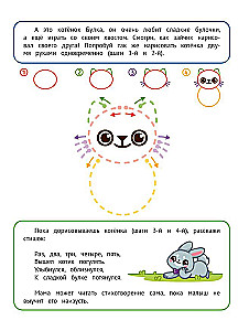 Повторяем узоры и картинки