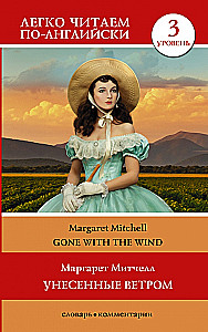 Gone with the Wind. Level 3