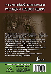 Geschichten über Sherlock Holmes