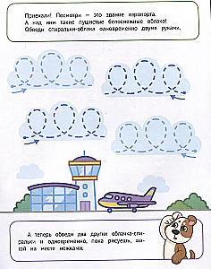 Штрихуем и раскрашиваем