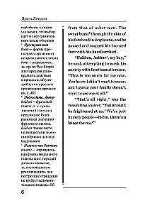 Engaging Reading in English: Martin Eden. Sherlock Holmes
