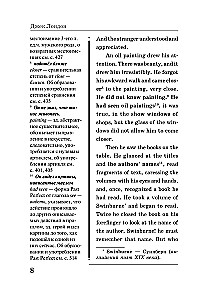 Engaging Reading in English: Martin Eden. Sherlock Holmes