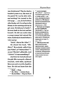 Engaging Reading in English: Martin Eden. Sherlock Holmes