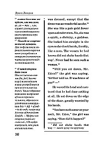 Engaging Reading in English: Martin Eden. Sherlock Holmes