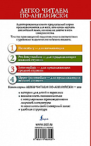 Грозовой перевал. Уровень 3