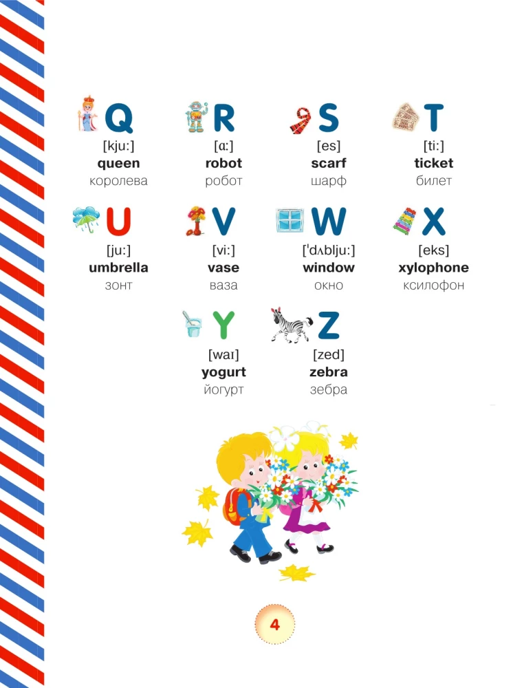 Angielski dla maluchów. Moje pierwsze słowa, frazy, dialogi