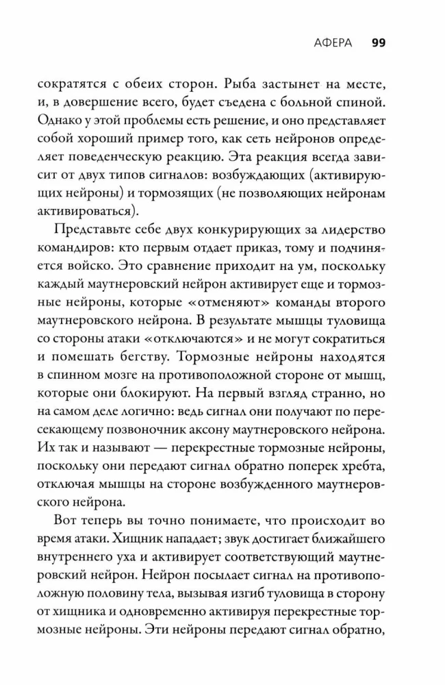 Искусные адаптации