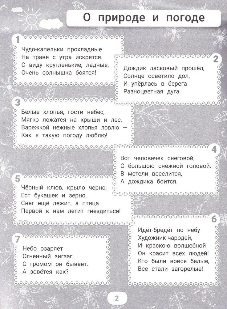 IQ Puzzles and Maze Solutions