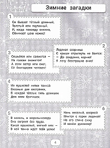 IQ Puzzles and Maze Solutions