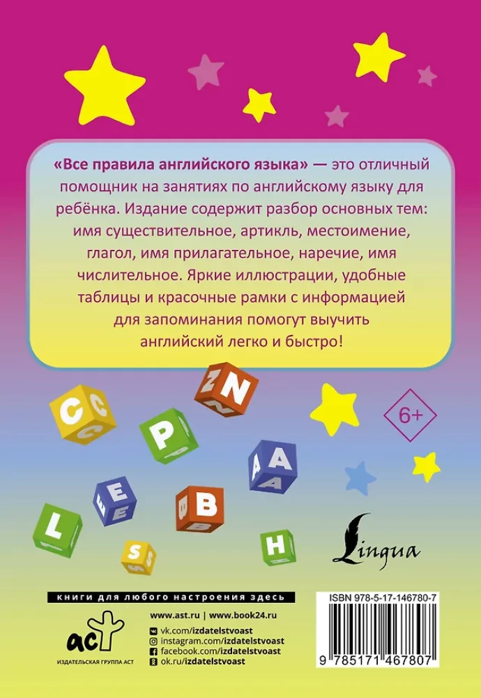 Visi angļu valodas noteikumi