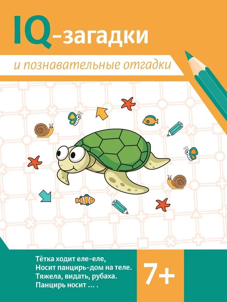 IQ-zagadki i pouczające odpowiedzi