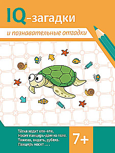 IQ-zagadki i pouczające odpowiedzi