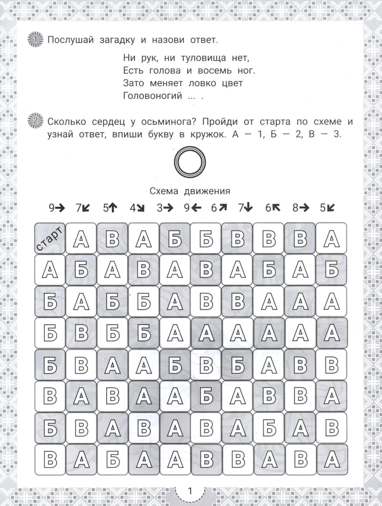 IQ-zagadki i pouczające odpowiedzi