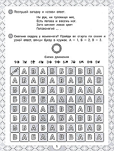 IQ-zagadki i pouczające odpowiedzi