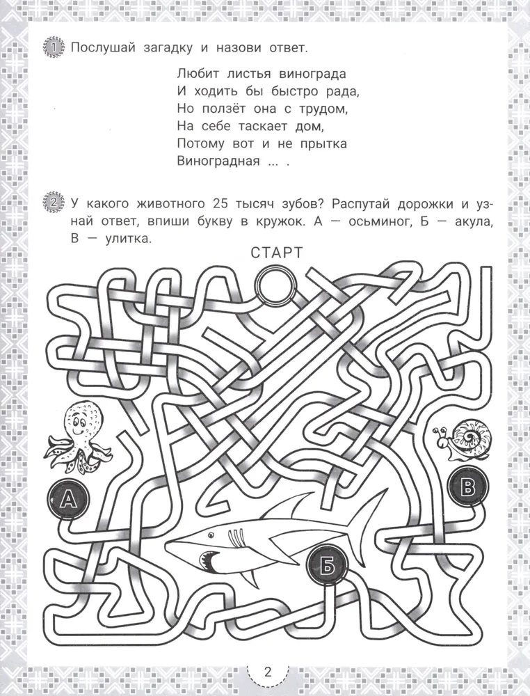 IQ-zagadki i pouczające odpowiedzi