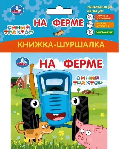 Crackling Book. On the Farm. Blue Tractor