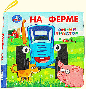 Crackling Book. On the Farm. Blue Tractor