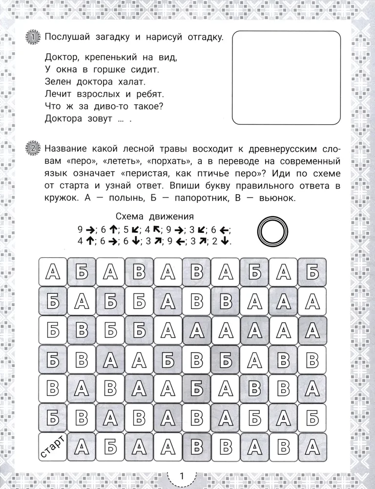 IQ-zagadki i kwiatowe odpowiedzi