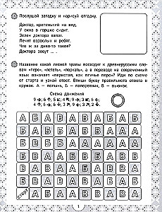 IQ-zagadki i kwiatowe odpowiedzi