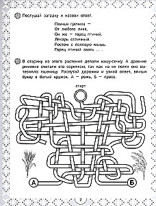 IQ-zagadki i kwiatowe odpowiedzi