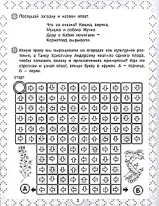 IQ-zagadki i kwiatowe odpowiedzi
