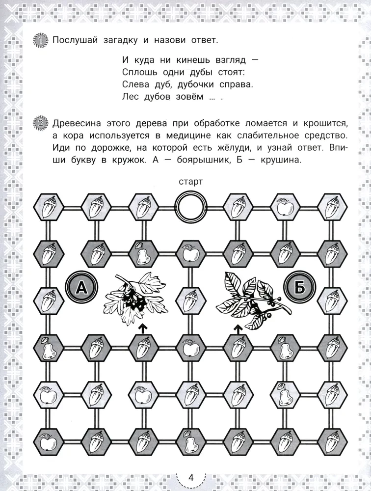 IQ-zagadki i kwiatowe odpowiedzi