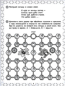 IQ-zagadki i kwiatowe odpowiedzi