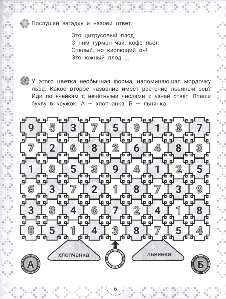 IQ-zagadki i kwiatowe odpowiedzi