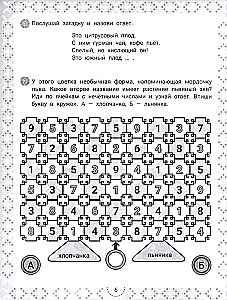 IQ-zagadki i kwiatowe odpowiedzi