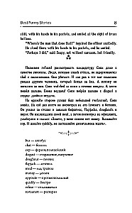 Najlepsze zabawne historie = Najlepsze śmieszne opowiadania