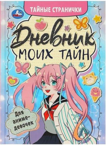 Dziennik moich tajemnic dla dziewczynek anime. Tajne stroniczki