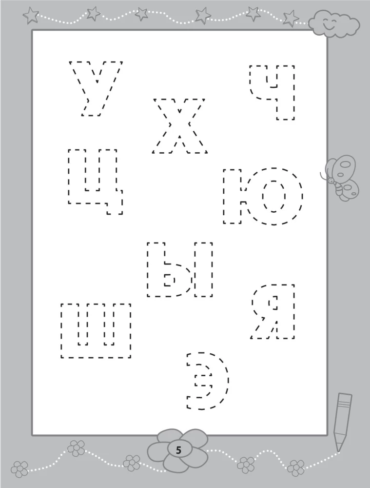 Writing Practice for the Littlest Ones