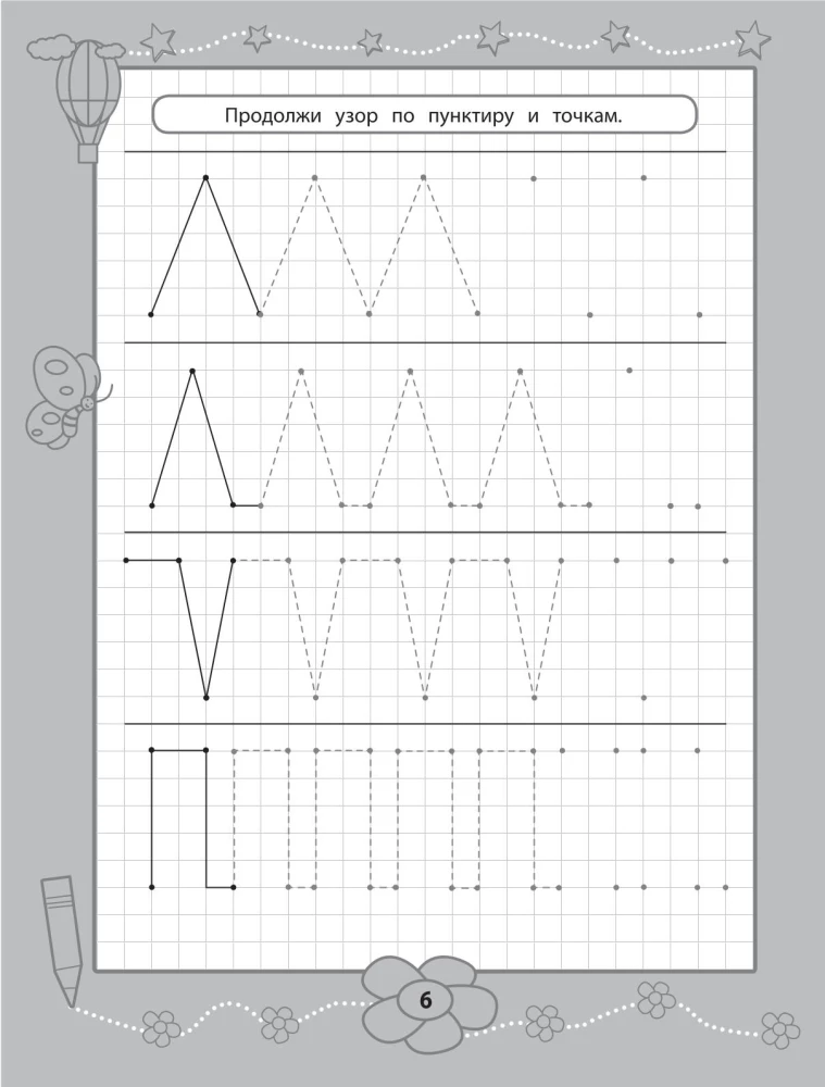 Writing Practice for the Littlest Ones