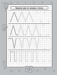 Writing Practice for the Littlest Ones
