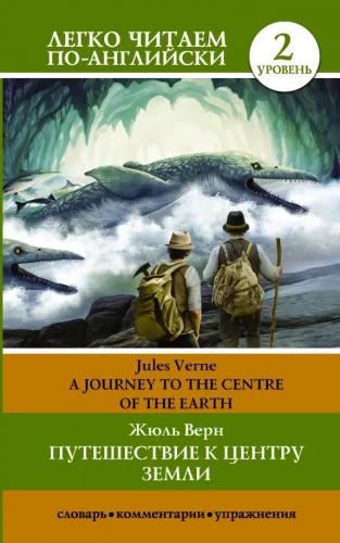 Reise zum Mittelpunkt der Erde = A Journey to the Centre of the Earth