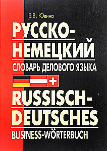 Russisch-deutsches Wörterbuch der Geschäftssprache