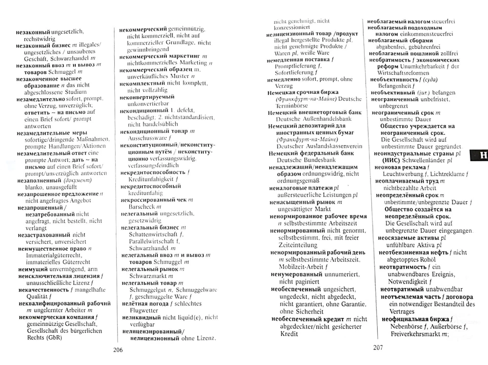 Russisch-deutsches Wörterbuch der Geschäftssprache