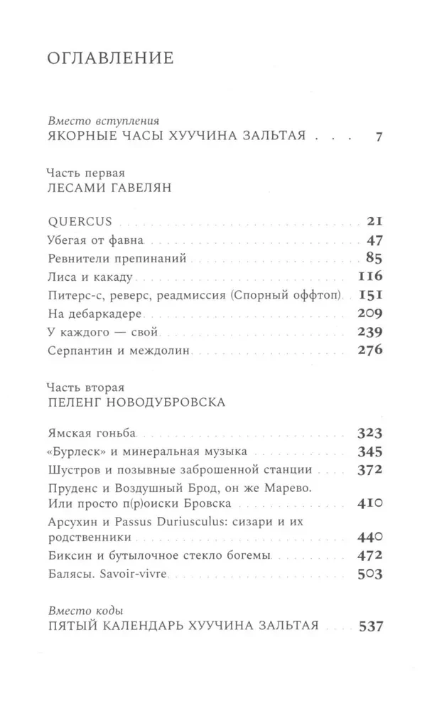 Nepriklausomybės