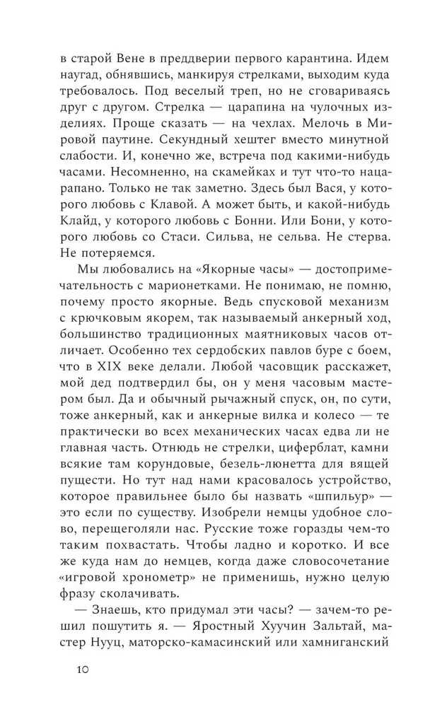 Nepriklausomybės