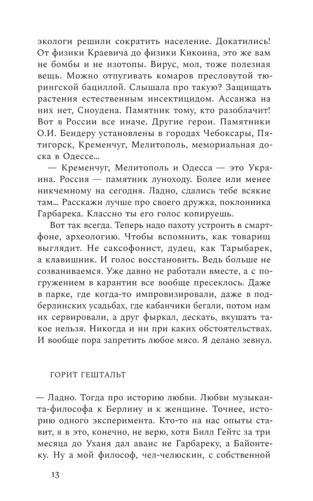 Nepriklausomybės